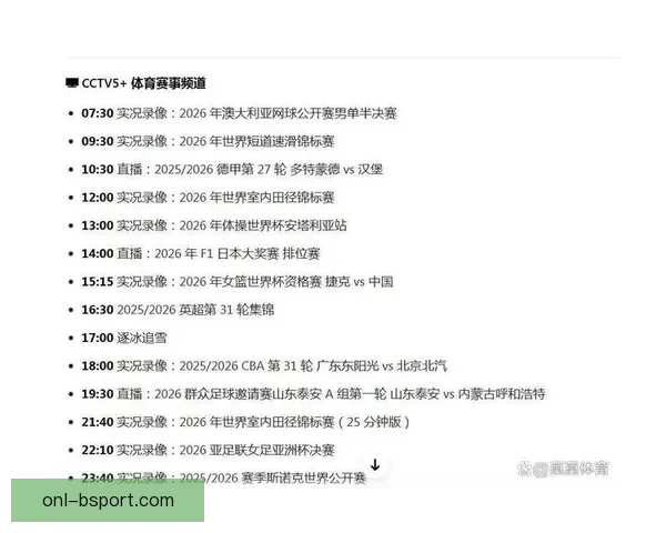 2026年世界杯官方App全球上线 提供实时比分直播与精彩赛事内容