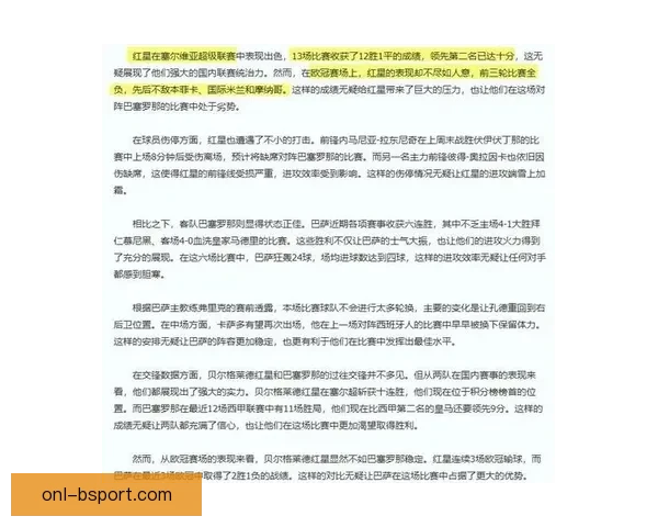 最新欧冠射手榜排名揭秘与进球趋势深度分析豪门前锋争锋格局全解读
